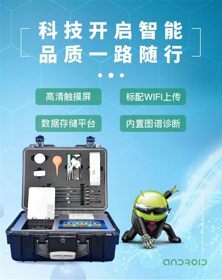 高智能土壤養(yǎng)分檢測儀怎么選？